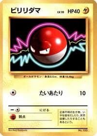 Voltorb - Expansion Pack (No Rarity) - Pokemon Japan card