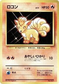 Vulpix - Expansion Pack (No Rarity) - Pokemon Japan card