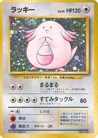 Chansey - Expansion Pack (No Rarity) - Pokemon Japan card