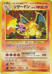 Charizard - Expansion Pack (No Rarity) - Pokemon Japan card