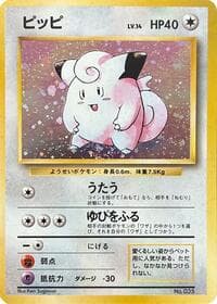 Clefairy - Expansion Pack (No Rarity) - Pokemon Japan card