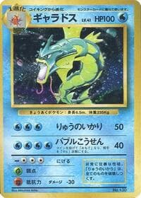 Gyarados - Expansion Pack (No Rarity) - Pokemon Japan card