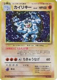 Machamp - Expansion Pack (No Rarity) - Pokemon Japan card