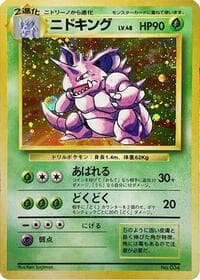 Nidoking - Expansion Pack (No Rarity) - Pokemon Japan card