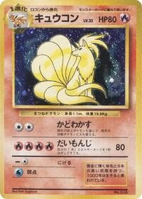 Ninetales - Expansion Pack (No Rarity) - Pokemon Japan card