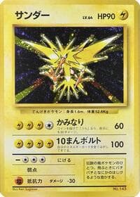 Zapdos - Expansion Pack (No Rarity) - Pokemon Japan card