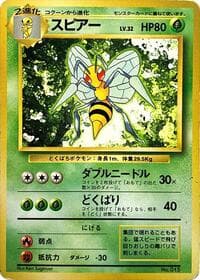 Beedrill - Expansion Pack (No Rarity) - Pokemon Japan card