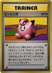 Clefairy Doll - Expansion Pack (No Rarity) - Pokemon Japan card