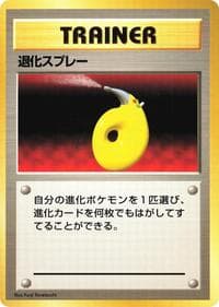 Devolution Spray - Expansion Pack (No Rarity) - Pokemon Japan card