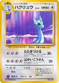 Dragonair - Expansion Pack (No Rarity) - Pokemon Japan card