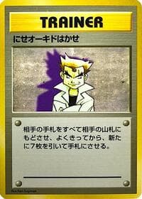 Imposter Professor Oak - Expansion Pack (No Rarity) - Pokemon Japan card