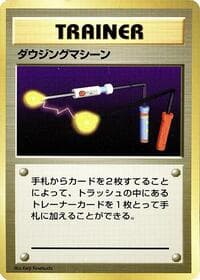 Item Finder - Expansion Pack (No Rarity) - Pokemon Japan card