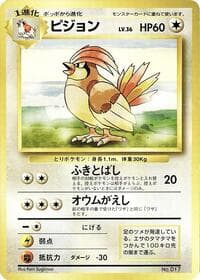 Pidgeotto - Expansion Pack (No Rarity) - Pokemon Japan card