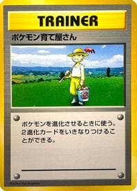 Pokemon Breeder - Expansion Pack (No Rarity) - Pokemon Japan card