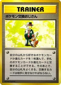 Pokemon Trader - Expansion Pack (No Rarity) - Pokemon Japan card