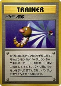 Scoop Up - Expansion Pack (No Rarity) - Pokemon Japan card
