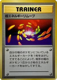 Super Energy Removal - Expansion Pack (No Rarity) - Pokemon Japan card