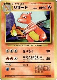 Charmeleon - Expansion Pack (No Rarity) - Pokemon Japan card