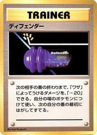 Defender - Expansion Pack (No Rarity) - Pokemon Japan card