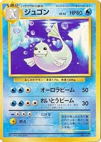Dewgong - Expansion Pack (No Rarity) - Pokemon Japan card