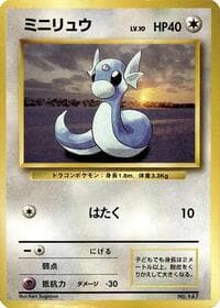 Dratini - Expansion Pack (No Rarity) - Pokemon Japan card