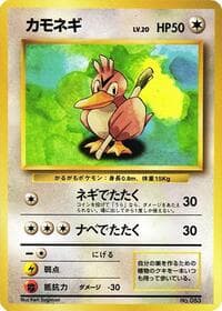 Farfetch'd - Expansion Pack (No Rarity) - Pokemon Japan card