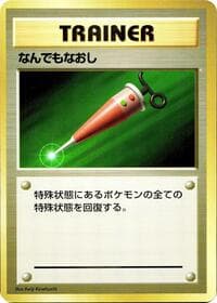 Full Heal - Expansion Pack (No Rarity) - Pokemon Japan card