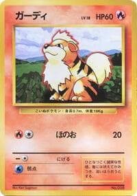 Growlithe - Expansion Pack (No Rarity) - Pokemon Japan card
