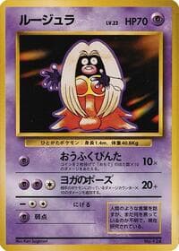 Jynx - Expansion Pack (No Rarity) - Pokemon Japan card