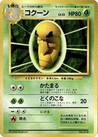 Kakuna - Expansion Pack (No Rarity) - Pokemon Japan card