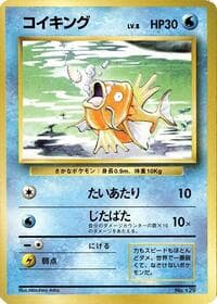 Magikarp - Expansion Pack (No Rarity) - Pokemon Japan card