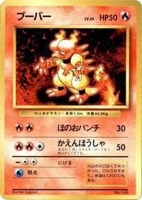 Magmar - Expansion Pack (No Rarity) - Pokemon Japan card
