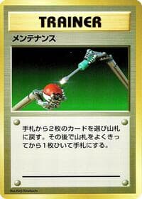 Maintenance - Expansion Pack (No Rarity) - Pokemon Japan card