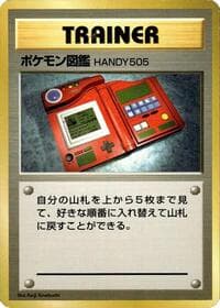 Pokédex - Expansion Pack (No Rarity) - Pokemon Japan card