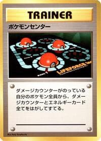 Pokemon Center - Expansion Pack (No Rarity) - Pokemon Japan card