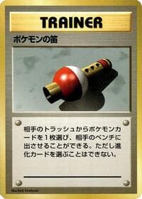 Pokemon Flute - Expansion Pack (No Rarity) - Pokemon Japan card