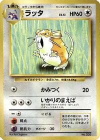 Raticate - Expansion Pack (No Rarity) - Pokemon Japan card