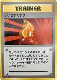 Super Potion - Expansion Pack (No Rarity) - Pokemon Japan card