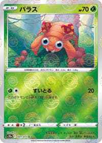 Paras (Mirror Holofoil) - S10a: Dark Phantasma - Pokemon Japan card