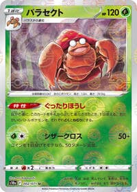 Parasect - 002/071 (Mirror Holofoil) - S10a: Dark Phantasma - Pokemon Japan card