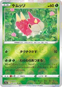 Wurmple (Mirror Holofoil) - S10a: Dark Phantasma - Pokemon Japan card