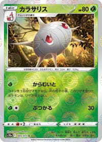 Silcoon (Mirror Holofoil) - S10a: Dark Phantasma - Pokemon Japan card