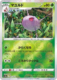 Cascoon (Mirror Holofoil) - S10a: Dark Phantasma - Pokemon Japan card