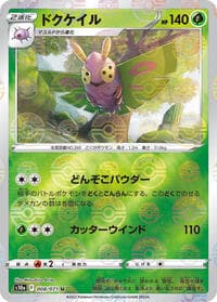 Dustox (Mirror Holofoil) - S10a: Dark Phantasma - Pokemon Japan card
