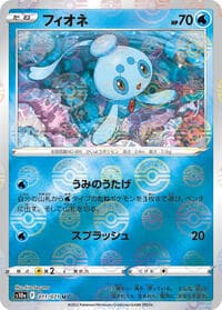 Phione (Mirror Holofoil) - S10a: Dark Phantasma - Pokemon Japan card