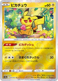 Pikachu - 014/071 (Mirror Holofoil) - S10a: Dark Phantasma - Pokemon Japan card