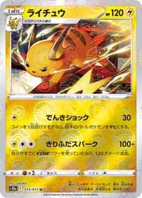 Raichu (Mirror Holofoil) - S10a: Dark Phantasma - Pokemon Japan card