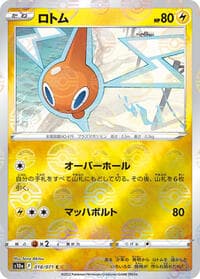 Rotom (Mirror Holofoil) - S10a: Dark Phantasma - Pokemon Japan card