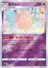 Clefable (Mirror Holofoil) - S10a: Dark Phantasma - Pokemon Japan card