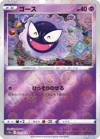 Gastly (Mirror Holofoil) - S10a: Dark Phantasma - Pokemon Japan card